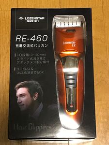 ★新品 未使用★ロゼンスター バリカン