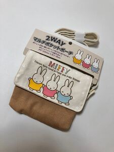 ミッフィー 2wayマルチポケットポーチ