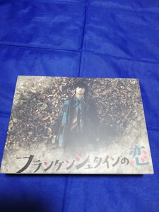 フランケンシュタインの恋 DVD-BOX