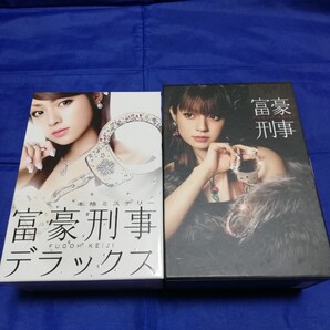 富豪刑事+富豪刑事デラックスDVD BOX セット
