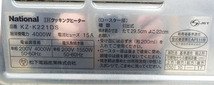 ジャンク品 IHクッキングヒーター ２口 ナショナル KZ-K221DS 据え置き型 ロースター付 電気/IHコンロ National 札幌 西野_画像7