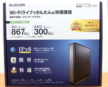 ELECOM Wi-Fi ギガビットルーター WRC-1167GS2-B 5(11ac) 867+300Mbps 無線ＬＡＮ エレコム 札幌市 西区_画像5