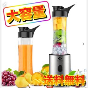 ジューサー ミキサー スムージー 600ML 大容量 水洗い可能 コンパクト