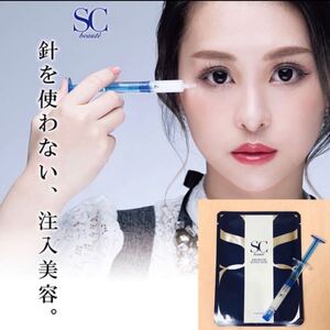 ヒト幹細胞培養液コスメ SCボーテ プレミアムパック&インジェクション 各1個