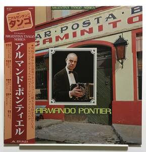 ARMANDO PONTIER MP2640 STEREO アルマンド・ポンティエル / アルゼンチン・タンゴ　ポリドール 帯付き 見本盤 非売品