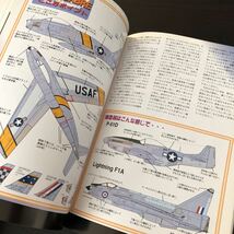 ア77 エアブラシ徹底理解2 AIRBRUSHING 日本海軍 海上自衛隊 作り方 世界の艦船 航空 手作り 作り方 戦艦 母艦 レンジキット 飛行機モデル_画像9