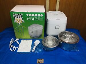 THANKO SLCABRCK 糖質カット炊飯器 マイコン式 低糖質 炊飯器 2019年製 家電 動作品
