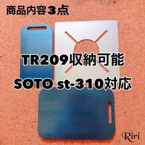 鉄板 メスティン トランギア ラージ スモール 3点セット アウトドア 調理器具 極厚 SOTO ST310 シングルバーナー
