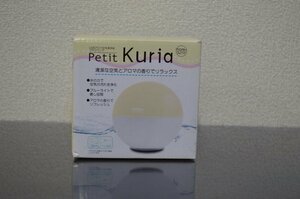  aroma очиститель воздуха маленький ku задний (Petit KURIA)[ настольный /USB соответствует ]( труба 34YO)