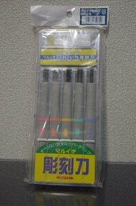 まるいち ラバーグリップ彫刻刀セット MRG-5 ( 1セット )/ まるいち (管45YO)