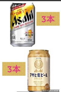 ★数量限定★アサヒ 生ビールマルエフ スーパードライ生ジョッキ缶 ６本セット