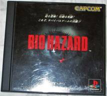 No2179　　プレイステーション用ソフト バイオハザード　中古品　CAPCOM　SLPS00222_画像1