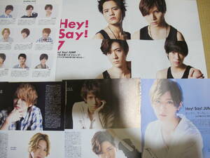 Hey!Say!jump　ピンナップつき　Duet2015.9　山田涼介　有岡大貴　伊野尾慧　中島裕翔　切り抜き　　★５点で送料半額★