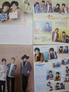 Hey!Say!jump　山田涼介　有岡大貴　伊野尾慧　中島裕翔　切り抜き　Winkup2015.11　★５点で送料半額★