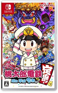 桃太郎電鉄 昭和 平成 令和も定番! ニンテンドースイッチ ソフト すごろく 家族向けゲーム 新品未使用未開封 シュリンク付き