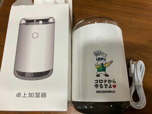 【未使用品】非売品 ペガスター 卓上加湿器 超音波