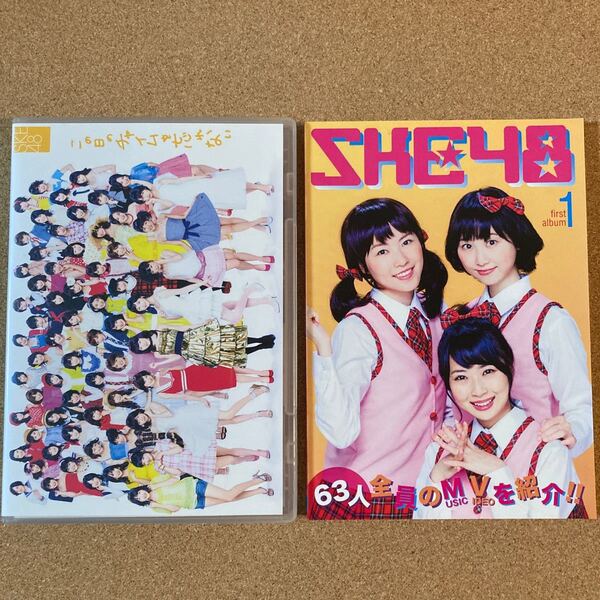 【CD+DVD】SKE48 この日のチャイムを忘れない