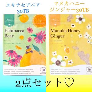 おいしいハーブティー2点セット生活の木