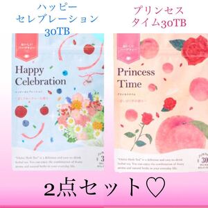 おいしいハーブティー2点セット 生活の木