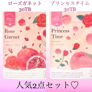 生活の木 おいしいハーブティー 人気2点セット