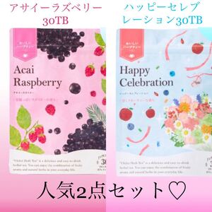 おいしいハーブティー2点セット生活の木