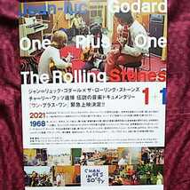 ローリングストーンズ ワン・プラス・ワン 映画チラシ The Rolling Stones One Plus One _画像2