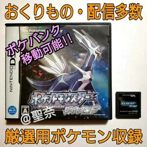 ポケットモンスター ダイヤモンド