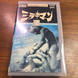 VHS ビデオテープ　ミラーマン　7 液体怪獣タイガン　第19.20.21話