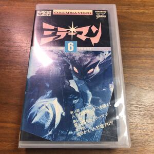 VHS ビデオテープ　ミラーマン　6 第16.17.18話　人形怪獣キンダー　恐竜アロザ
