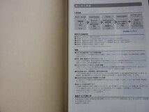 ◆「三訂版　リスニングラボラトリー　Basic α」◆問題/解答/ノート／テスト 計4冊◆数研出版:刊◆_画像5