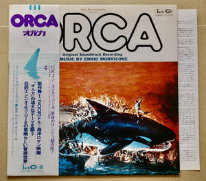 LP★サントラ / OST / オルカ Orca 帯付き 美盤 エンニオ・モリコーネ Ennio Morricone YX-7036 TAM