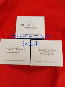 パーフェクトワン 薬用ホワイトニングジェル 75g 3個