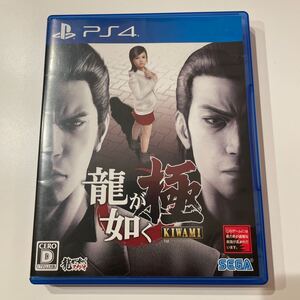 龍が如く極 PS4 解説書付き