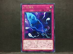 遊戯王 rr476「幻影霧剣」1枚 レア　LVP2