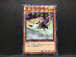 遊戯王 np491「霞の谷の幼怪鳥」1枚 ノーマルパラレル　DTC1 数量2