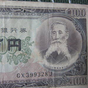 【日本近代紙幣/戦後】 日本銀行券B号100円  板垣退助100円  流通札  GX399328J   佳品    定形郵便    送料無料!!★の画像3