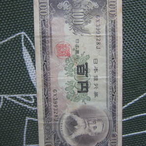 【日本近代紙幣/戦後】 日本銀行券B号100円  板垣退助100円  流通札  GX399328J   佳品    定形郵便    送料無料!!★の画像1