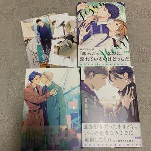BLコミック 誤算のハート/やまない不幸の終わらせ方/終わらない不幸についての話 緒川千世セット