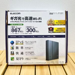 無線LANギガヒットルーター ELECOM WRC-1167GST2
