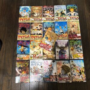 約束のネバーランド 全巻セット おまけ0巻
