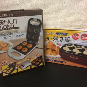 たい焼き器とドーナツメーカー2点セット
