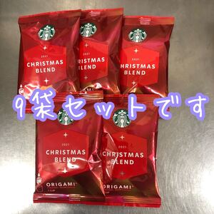 スターバックスオリガミ スターバックス