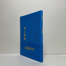 ☆c5/海と毒薬 遠藤周作 角川文庫 4冊まで送料180円（ゆうメール）②_画像2