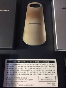 [ new goods / not for sale ] rare AMG original shoe horn 