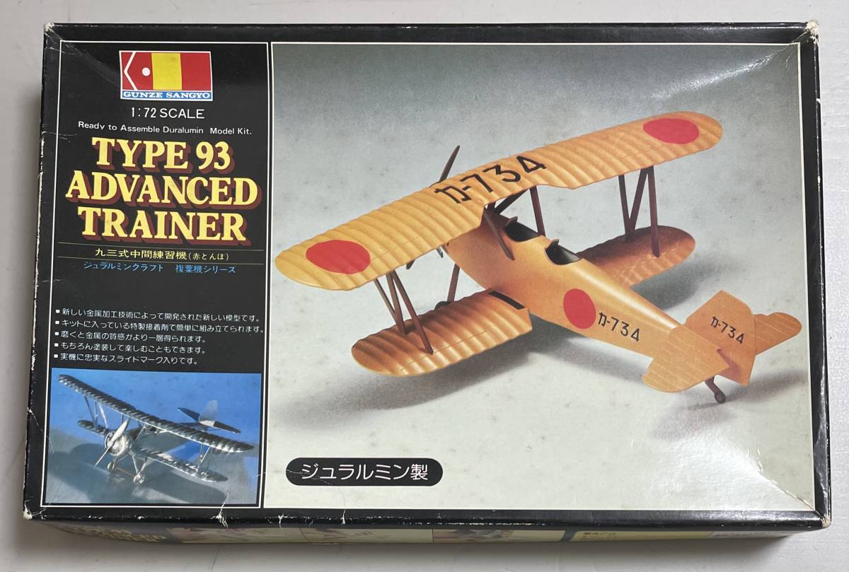消費税無し (希少)旧海軍九三式中間練習機(通称:赤トンボ)の外皮 【新作からSALEアイテム等お得な商品満載】 (希少)旧海軍機九三式中間練習機(通称:赤とんぼ)の外皮羽布(漢字残あり) その他