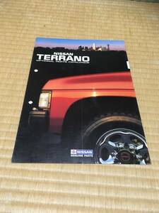 日産純正テラノ(WD21)前期モデル 1989年10月発行 ディーラーオプションカタログ