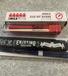 お箸セット