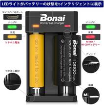 BONAI 18650 電池充電器 急速 リチウム充電器 Li-ion充電池に対応 2スロット 電池充電器 _画像5