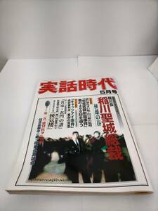 稲川聖城の値段と価格推移は 44件の売買情報を集計した稲川聖城の価格や価値の推移データを公開