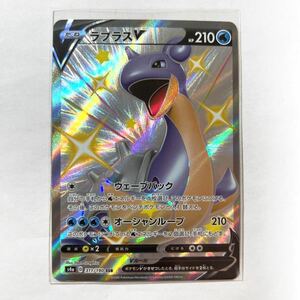 【即決】ポケモンカードs4a ラプラスV SSR 色違い レア 未使用☆